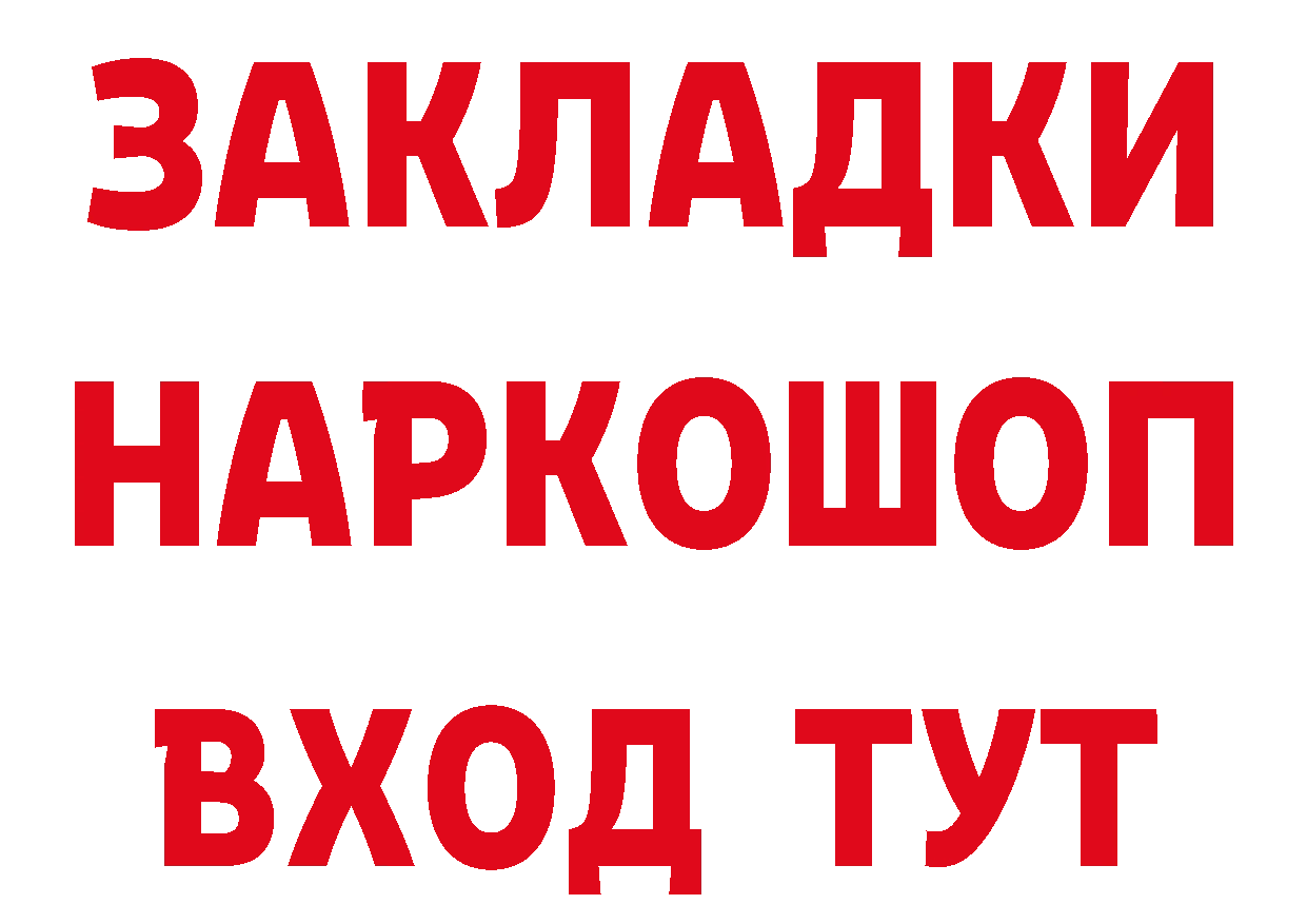 БУТИРАТ GHB tor дарк нет hydra Балтийск